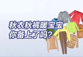 寒潮来袭，狂搜秋裤：这届年轻人把自己保得很暖