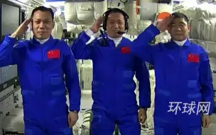 3名航天员在太空向全国人民敬礼