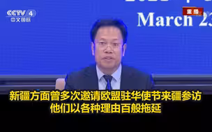 新疆方面曾多次邀请欧盟驻华使节来疆参访，他们以各种理由百般拖延