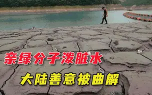 大陆“天气战”？亲绿分子频频炒作，民众醒悟：台湾被这些人害死