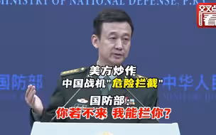 国防部：“你若不来，我能拦你？”