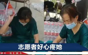 河南一医生在核酸检测点热晕，找人帮忙浇水解暑，表情让人好心疼