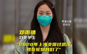 来自武汉援沪医疗队青年的心声