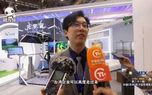 回望苏州电博会二十年，台籍展会负责人吴昊洵谈自己的小期待