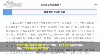 有辱女性尊严！李诞因广告内容低俗被罚87万元