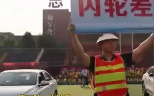 学校开展道路安全教育，体育老师化身特技演员模拟交通事故。 “这节课挺难忘，就是有点费老师”