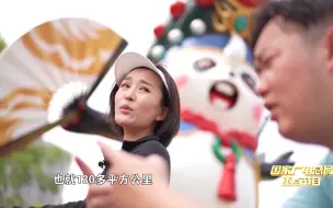 思想耀江山绿色篇：成都的公园，是不是有点……太“离谱”了？浙江广电主持人雷哥的“火锅之行”，为何屡屡受阻？