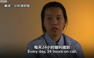 英国菲佣讲述“现代奴隶”的生活