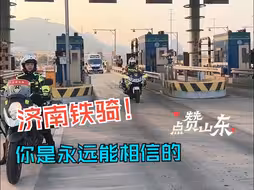 江西超早产重症男婴济南求医 济南交警“滚动式护卫”硬核开辟生命通道