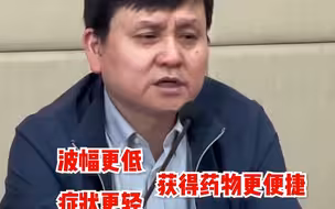 张文宏：“二阳”不用太紧张，这波感染波幅更低、症状更轻。