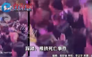 万圣节派对演变成人间炼狱