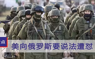 边境异动吓坏乌克兰！拜登喊话普京要说法，俄反手就是一记重拳