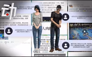 “德阳女医生遭网曝自杀”案3被告均以侮辱罪获刑 3D还原案件始末