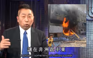 以巴冲突愈演愈烈 中方阐明立场 台媒体人：中美在中东角力开始