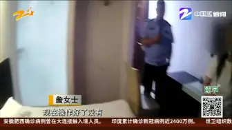惊险博弈！  假警察要求转账  真警察9分钟赶到