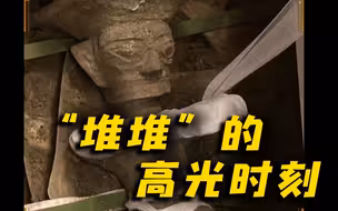 一醒惊天下！三星堆十大文物初醒瞬间