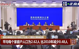 人口向经济发达区域聚集，东部地区人口占比上升至39.93%