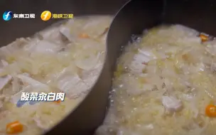 刘仪伟再下厨，做的东北菜竟被嫌弃