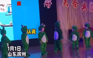 小朋友元旦表演沉迷屏幕动画，网友：台下十年功，台上没人动