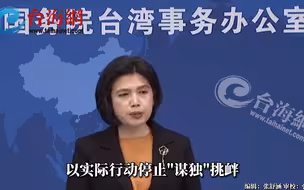 蔡英文声称 “愿和大陆开展对话”国台办： 这番话大家信吗？