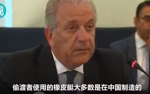 打击这种中国制造，解决欧洲难民危机，欧盟这智慧你服不服！