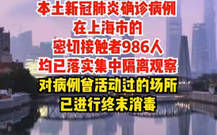 4月3日（0-24时）上海新增425例本土新冠肺炎确诊病例，新增8581例本土无症状感染者，新增8例境外输入病例