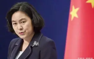 外交部：敦促美方立即 撤销对孟晚舟的 逮捕令和引渡要求