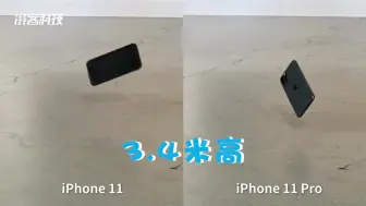 3.4米跌落测试几乎没受损，iPhone 11系列可能是有史以来最耐摔的苹果手机