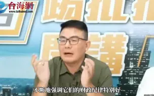 民进党“执政”7年”特别预算”近2.5兆 黄扬明：每人多背2.5万债务