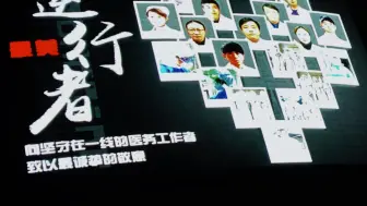 【共战疫情】兰州亮灯，礼赞“逆行者”并致敬！