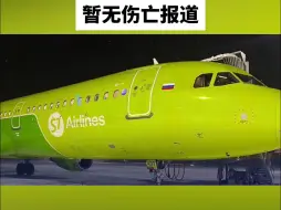 俄罗斯一客机降落滑行时冲出跑道 暂无伤亡报道