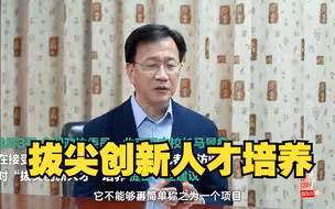 北京四中校长马景林委员谈拔尖创新人才培养 | 两会访谈