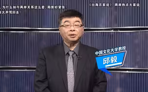 《台海百家说》两岸热点大家说！10月29日起每周四、五准时上线！
