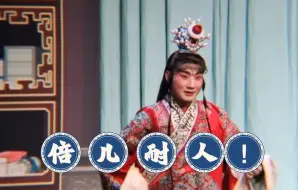 【陶阳】济公六本返场被叔叔夸“倍儿耐人”害羞了