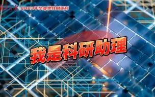 施柳：我给电路板做“CT”