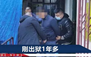 山东一男子出狱后偷菜，自己不吃拿去卖，家人还以为他改邪归正了