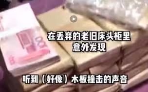 遛狗捡到51万 ！上海小学生的这个举动全网点赞，妈妈一开始还以为是“冥币”