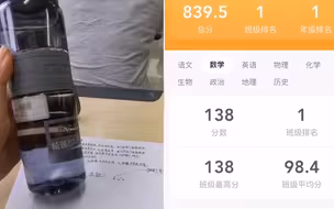 妈妈参加家长会 儿子贴心留下温水和小纸条 网友看清成绩不淡定了