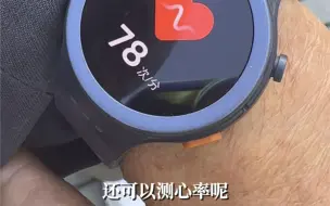 一只手环里的智慧养老