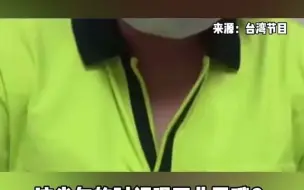 “时阴时阳”难进市场！台水果商怨：难道要我吃土？