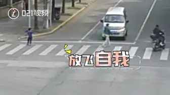 偷尝自由的味道！男孩出门追狗自个儿走丢了，自称追着追着就不想回家了