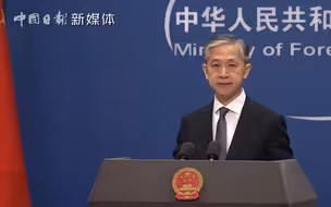 与美副国务卿访台有关？外交部回应解放军在台湾海峡军事活动