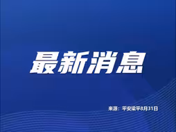 重庆警方：3岁走失男童遗体找到，两名亲属有重大作案嫌疑