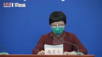 中高风险地区来京人员坚持医学观察14天