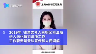 最会讲段子的调解员！90后女调解员用民法典讲脱口秀