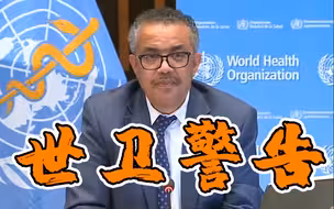 敲黑板“这可不是演习！” 世卫警告：北半球将进入抗疫艰难时刻