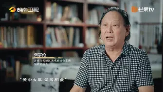 #儿童齐诵诗词传承张养浩修身家风 元代名臣张养浩，以“修身”为准则，坚守清廉之道，家徒四壁却心怀天下。