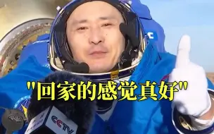 我国首位航天飞行工程师从太空归来！朱杨柱安全顺利出舱