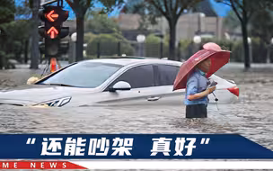 郑州暴雨中弟弟失联，姐姐慌了到处找，结果刚接通电话就大吵一架