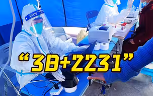 3月25日上海新增本土“38+2231”